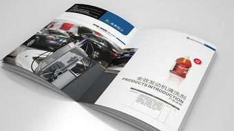 爱德林汽车养护产品样本策划设计——尚略广告专业服务解析