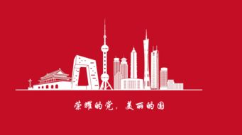 荣耀的党，美丽的国——献给中共十九大与壮丽祖国的赞歌