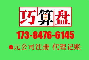 一站式企业服务 工商代办、微企代办、代理记账、财务管理与广告制作全解析
